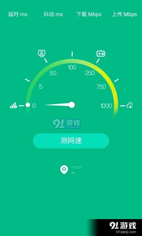 流量加速寶v1.3.0下載指南 優(yōu)化網(wǎng)絡(luò)體驗(yàn)的便捷工具