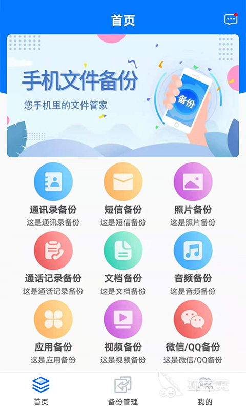 同步備份軟件哪個更好用？精選應用軟件服務推薦