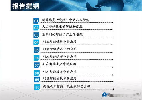 行業(yè)觀察 | 工信部智能制造專家蔣明煒 AI融入智能制造之道，應(yīng)用軟件服務(wù)是關(guān)鍵